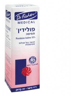 פולידין לחיטוי פצעים