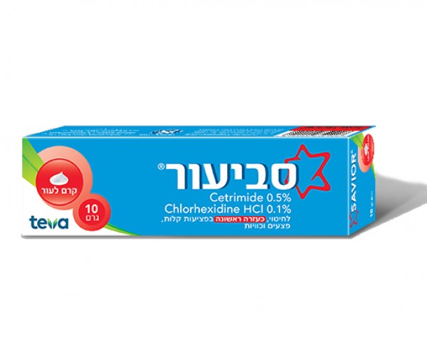 סביעור קרם לכוויות סביעור משחה לפצעים